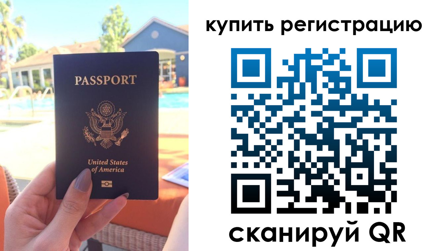 временная регистрация поиск в Беломорске