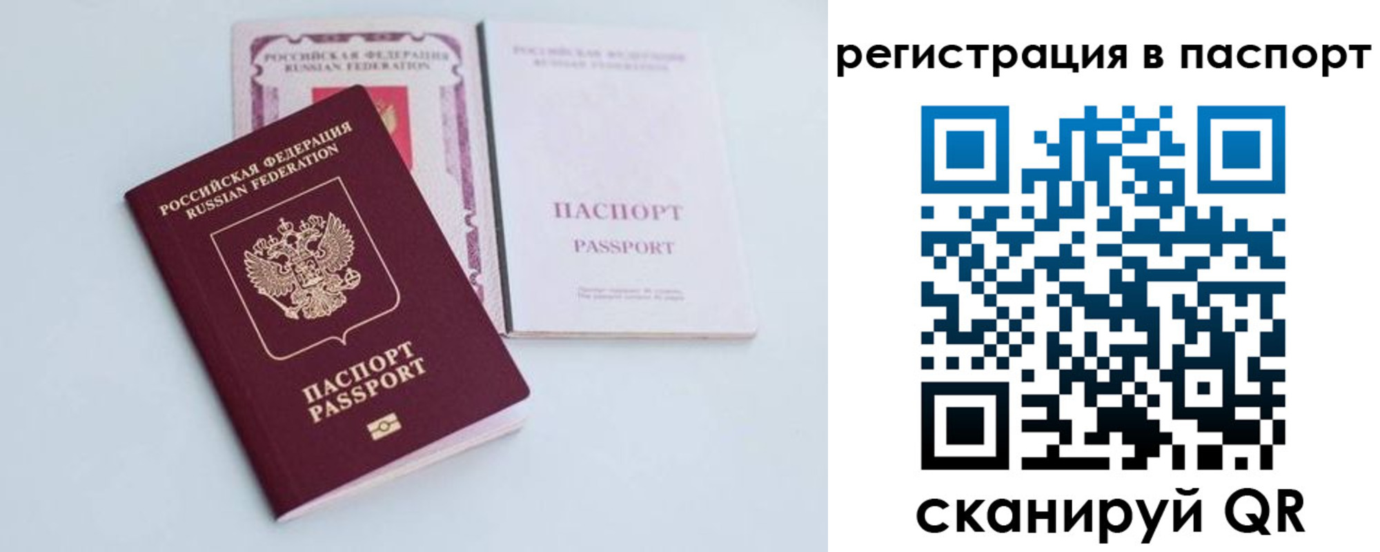 регистрация для дет. сада в Беломорске