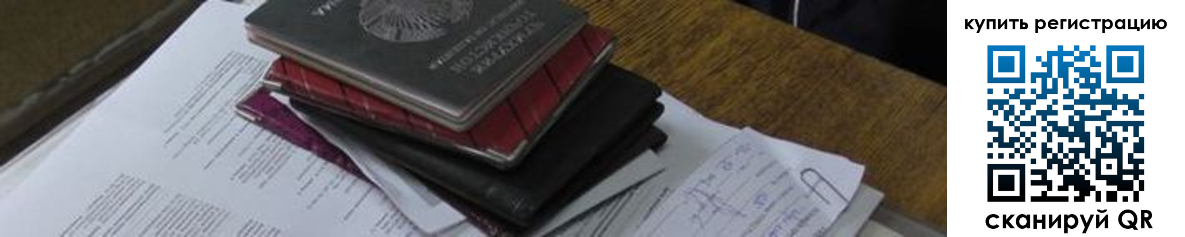 регистрация для школы в Беломорске