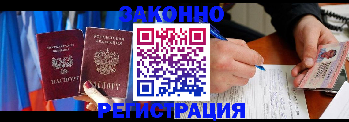 прописка штамп в Беломорске