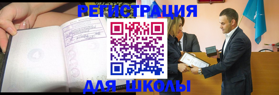 временная регистрация в Беломорске