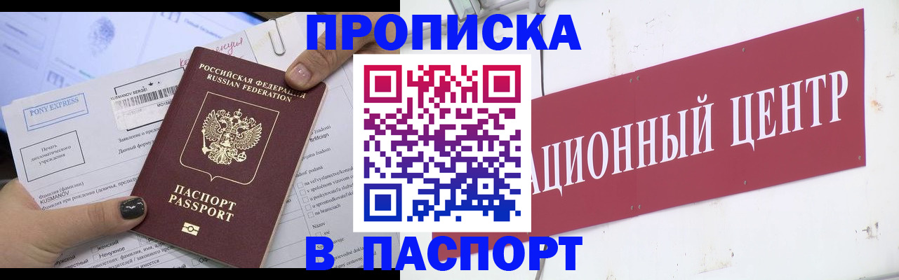 временная регистрация для всех в Беломорске