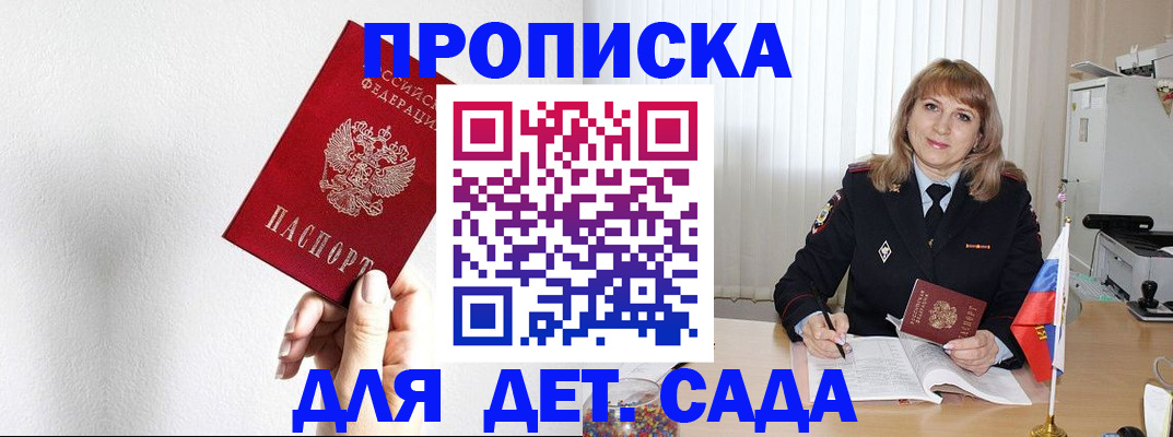 регистрация в Беломорске