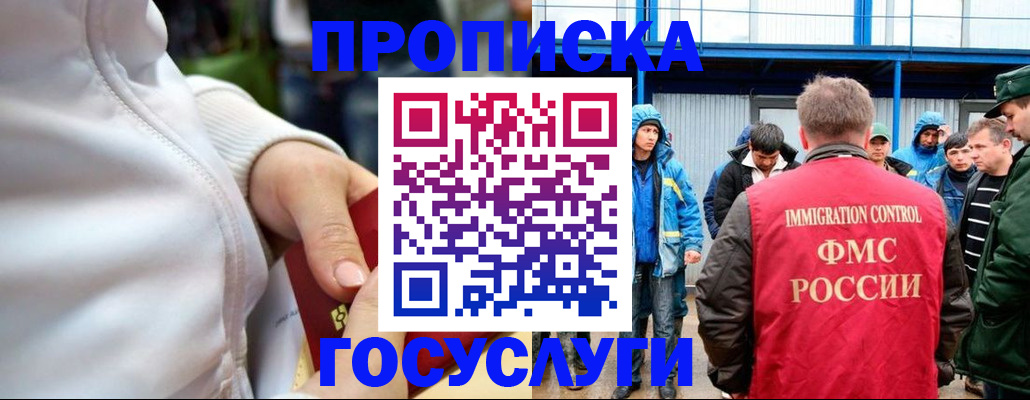 прописка регистрация в Беломорске