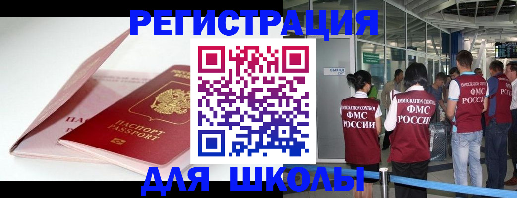 прописка в Беломорске