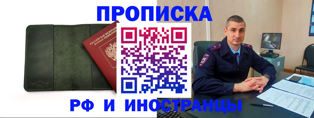пропишу в квартире в Беломорске
