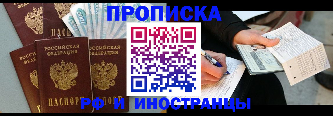 пропишу в квартире в Беломорске